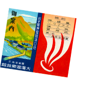 「大沢八景」に描かれた曲り橋、山水閣ギャラリーコーナー